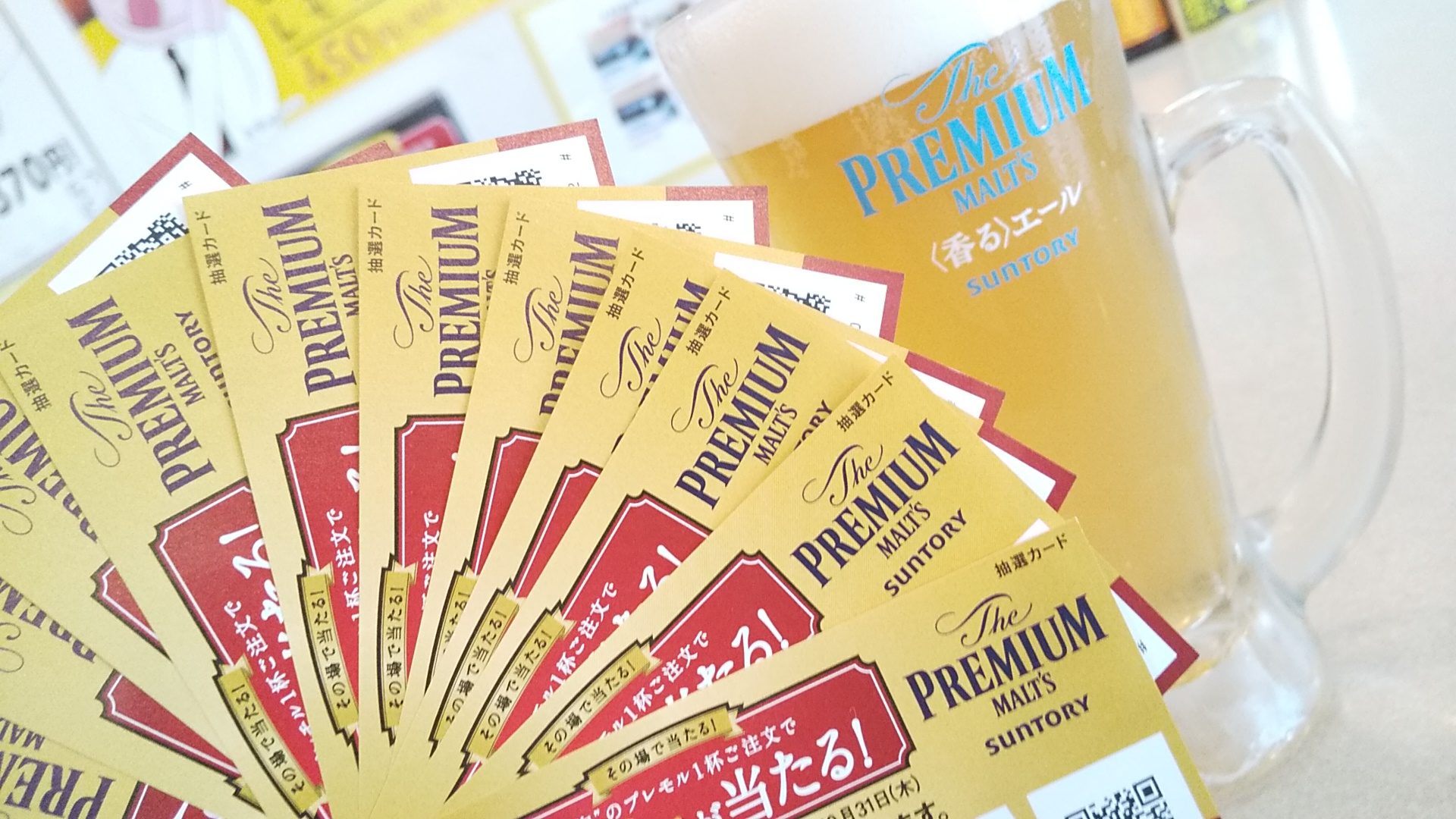 お得なお知らせ