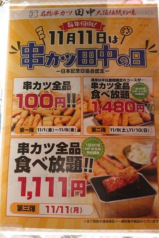 早い者勝ちです