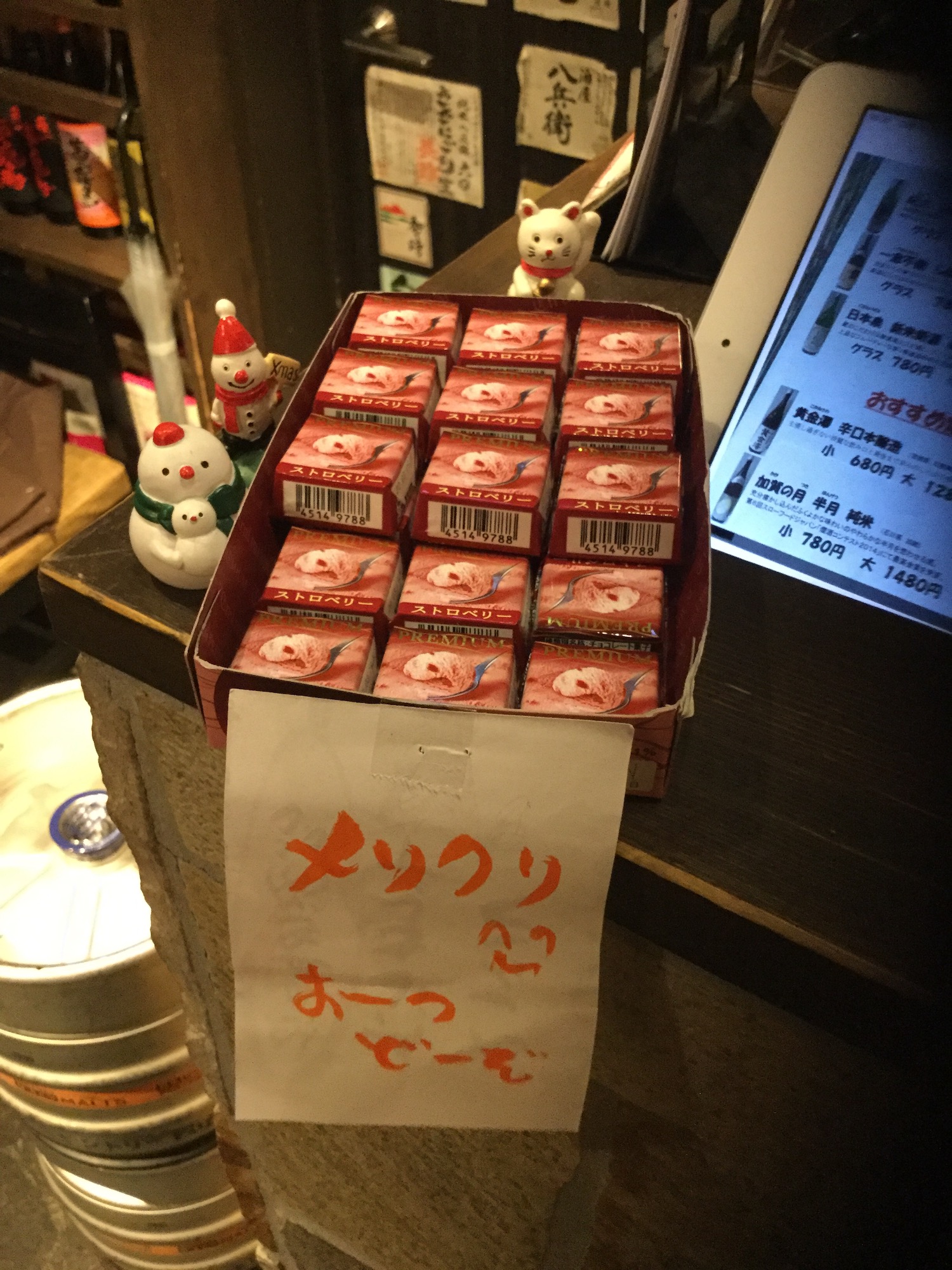 メリークリスマス