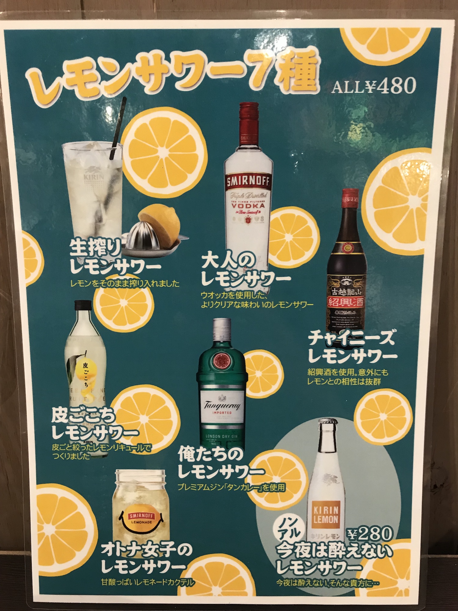 オススメドリンク