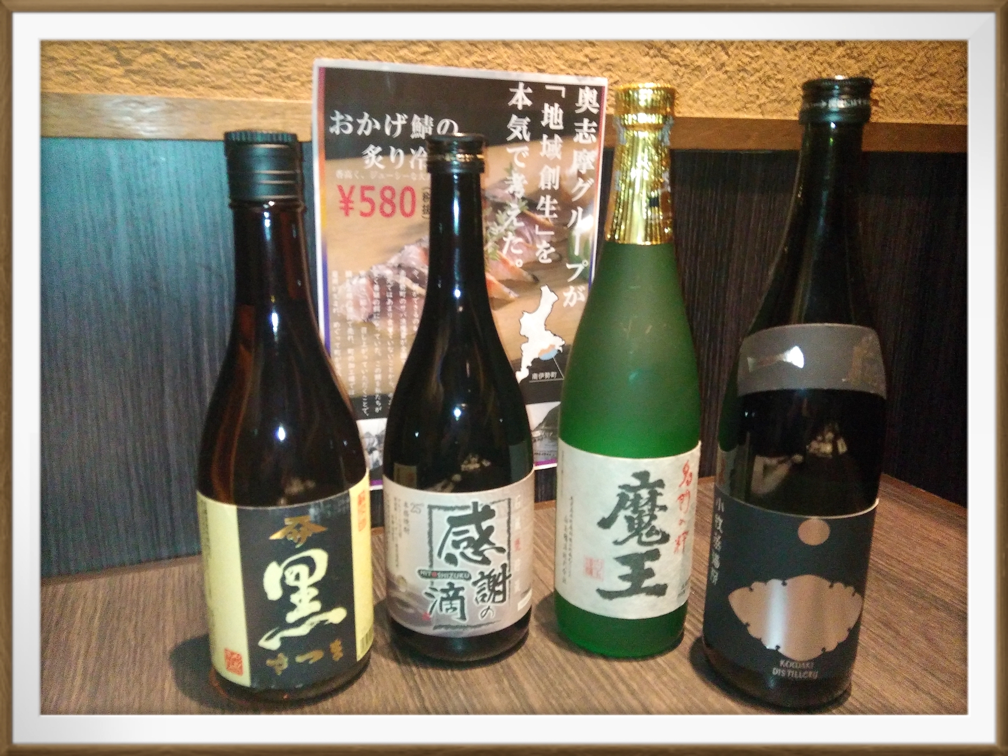 芋焼酎のご紹介です