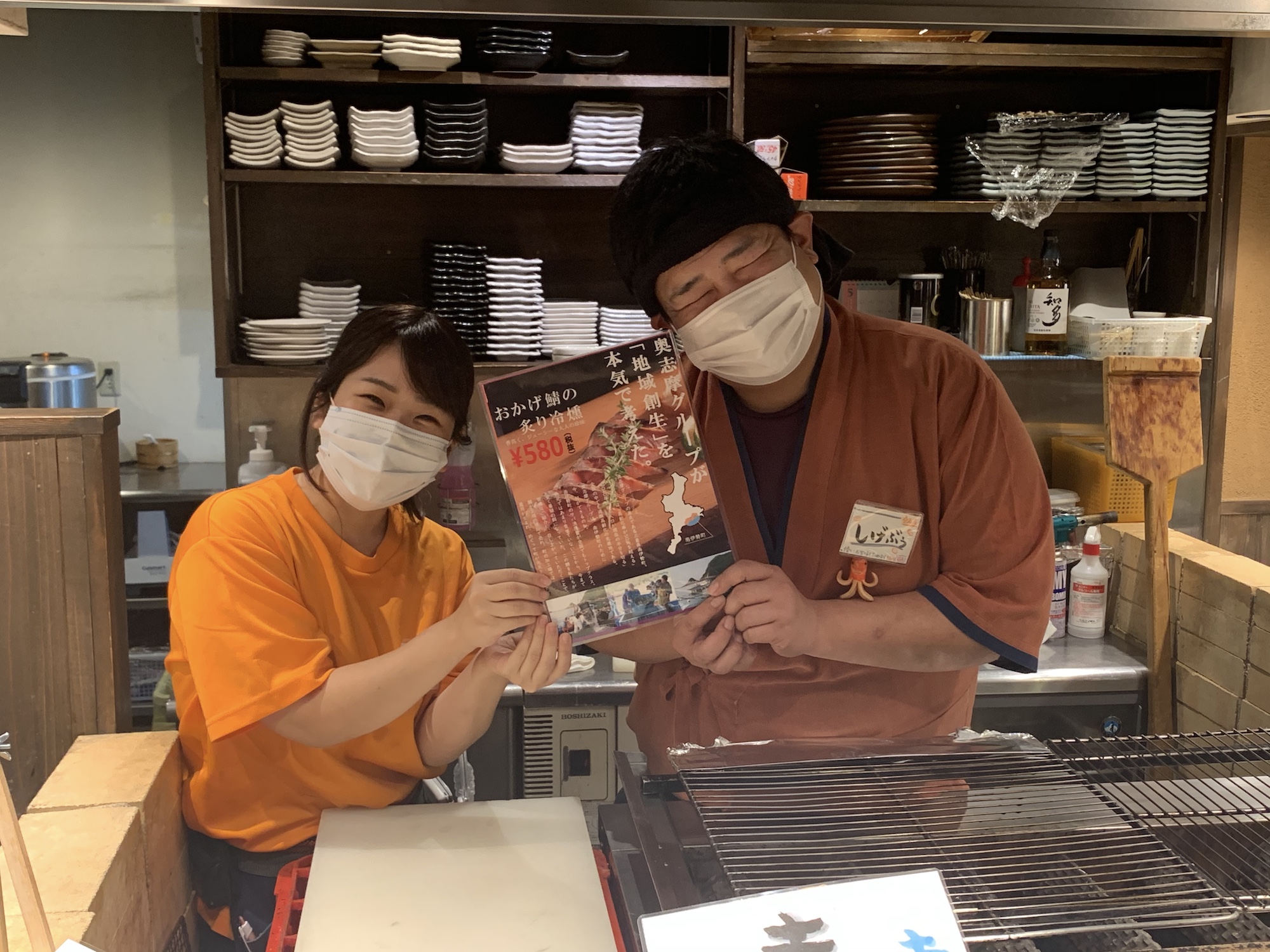 おかげ鯖の炙り冷燻