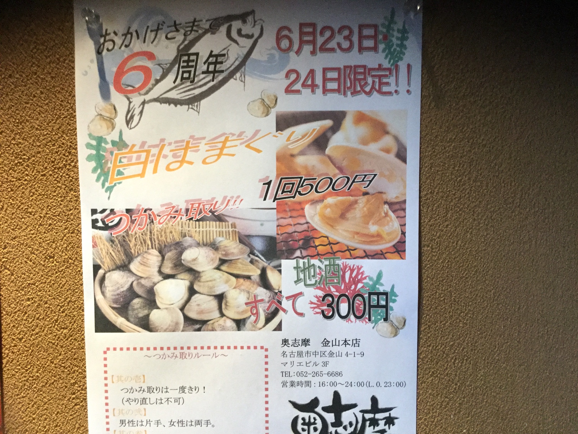 年に一度のイベント