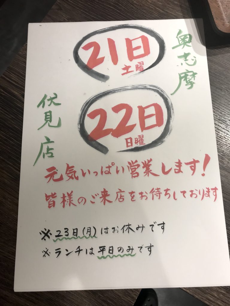 営業日程のお知らせ