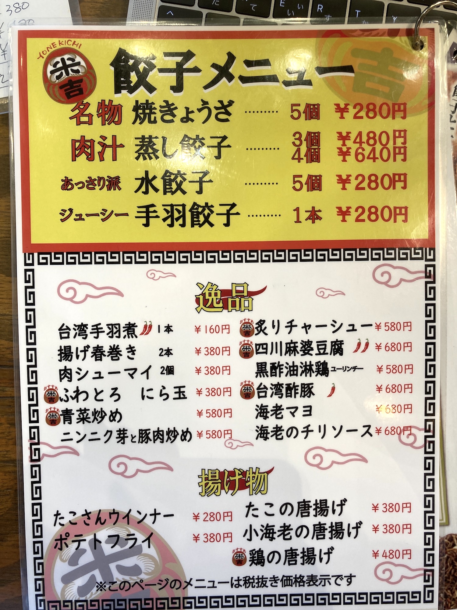 オススメメニュー